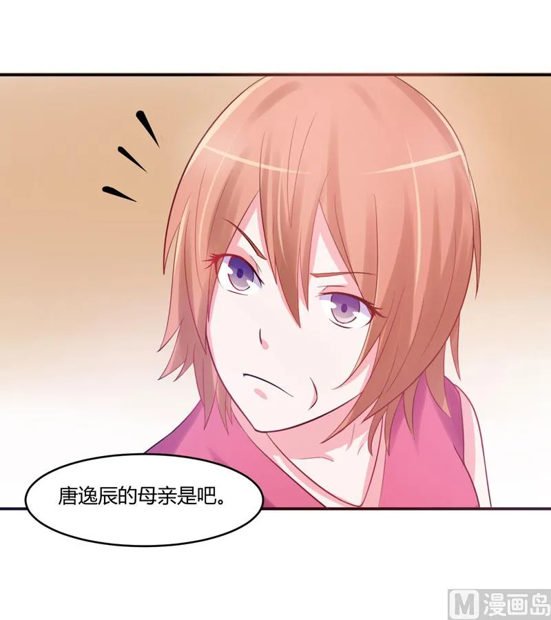 第28话 欧总实力护妻 第47页