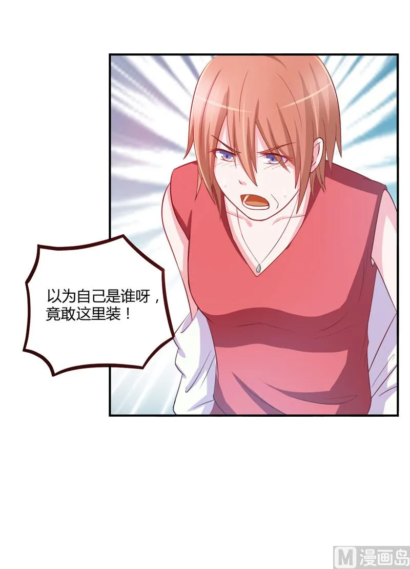 第28话 欧总实力护妻 第50页