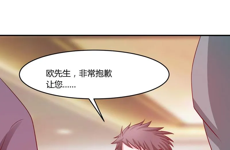 第28话 欧总实力护妻 第53页