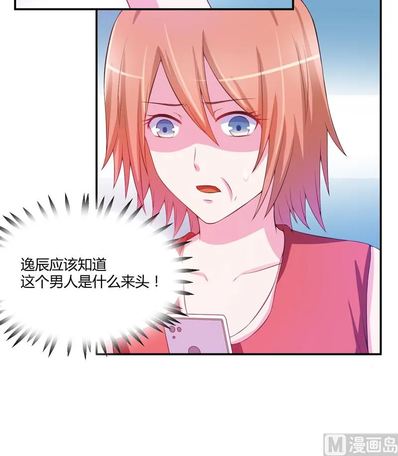 第29话 被医院解雇 第6页