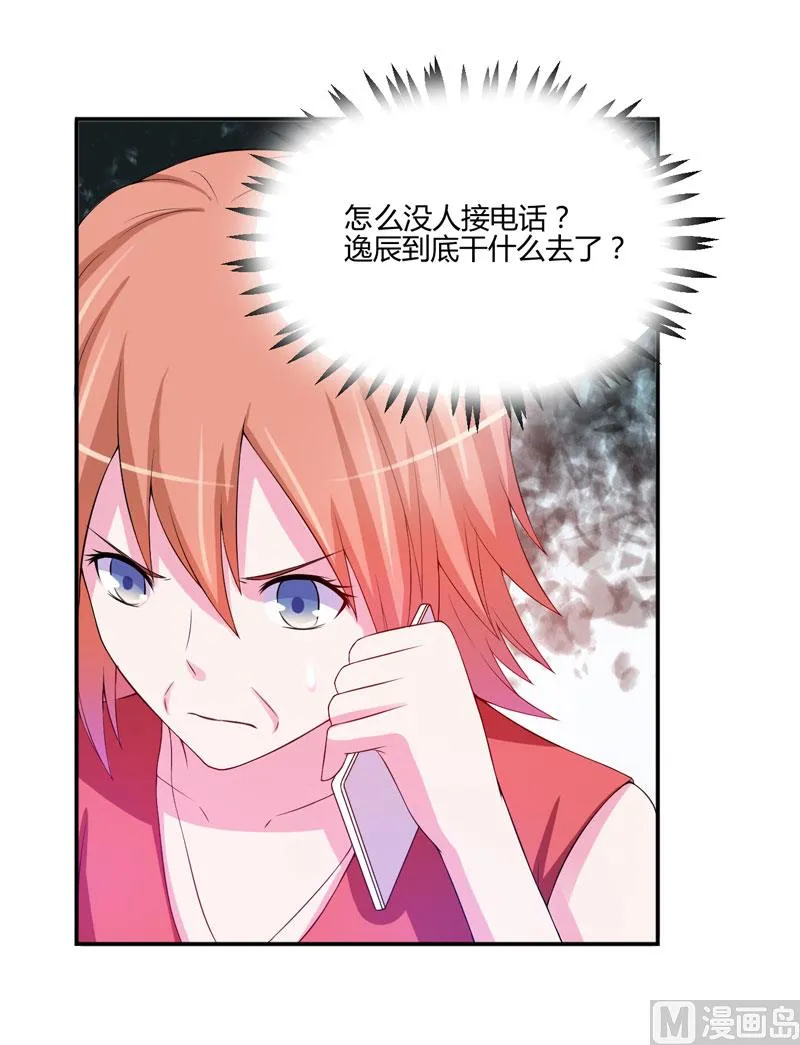 第29话 被医院解雇 第7页