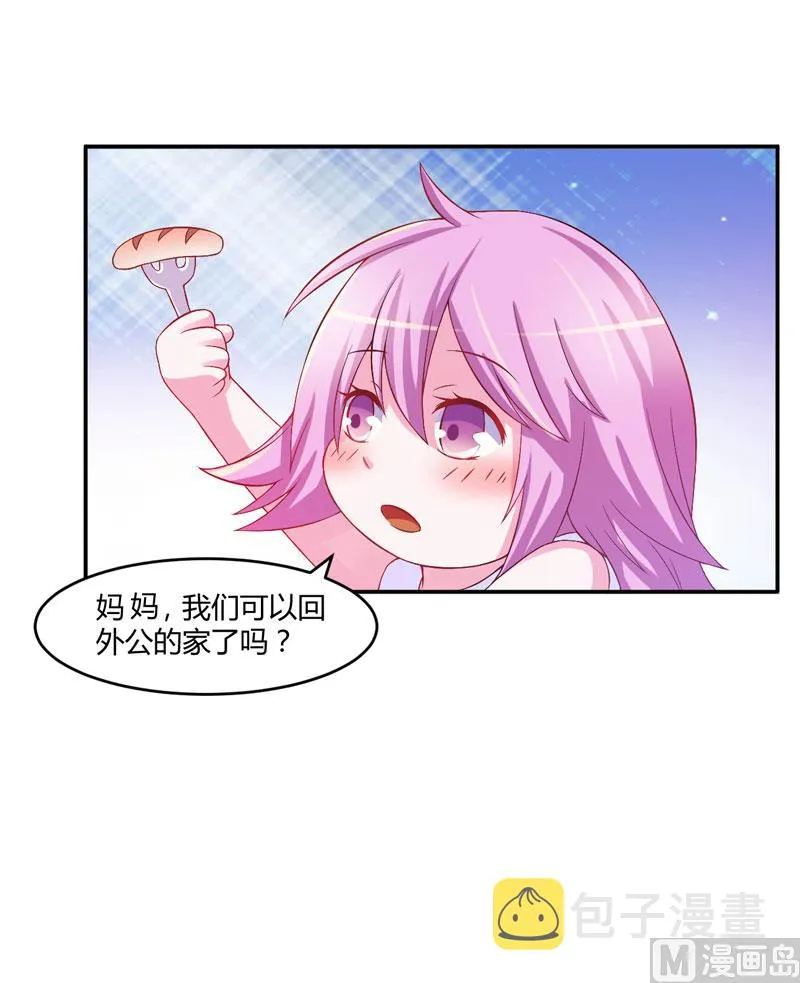 第29话 被医院解雇 第8页