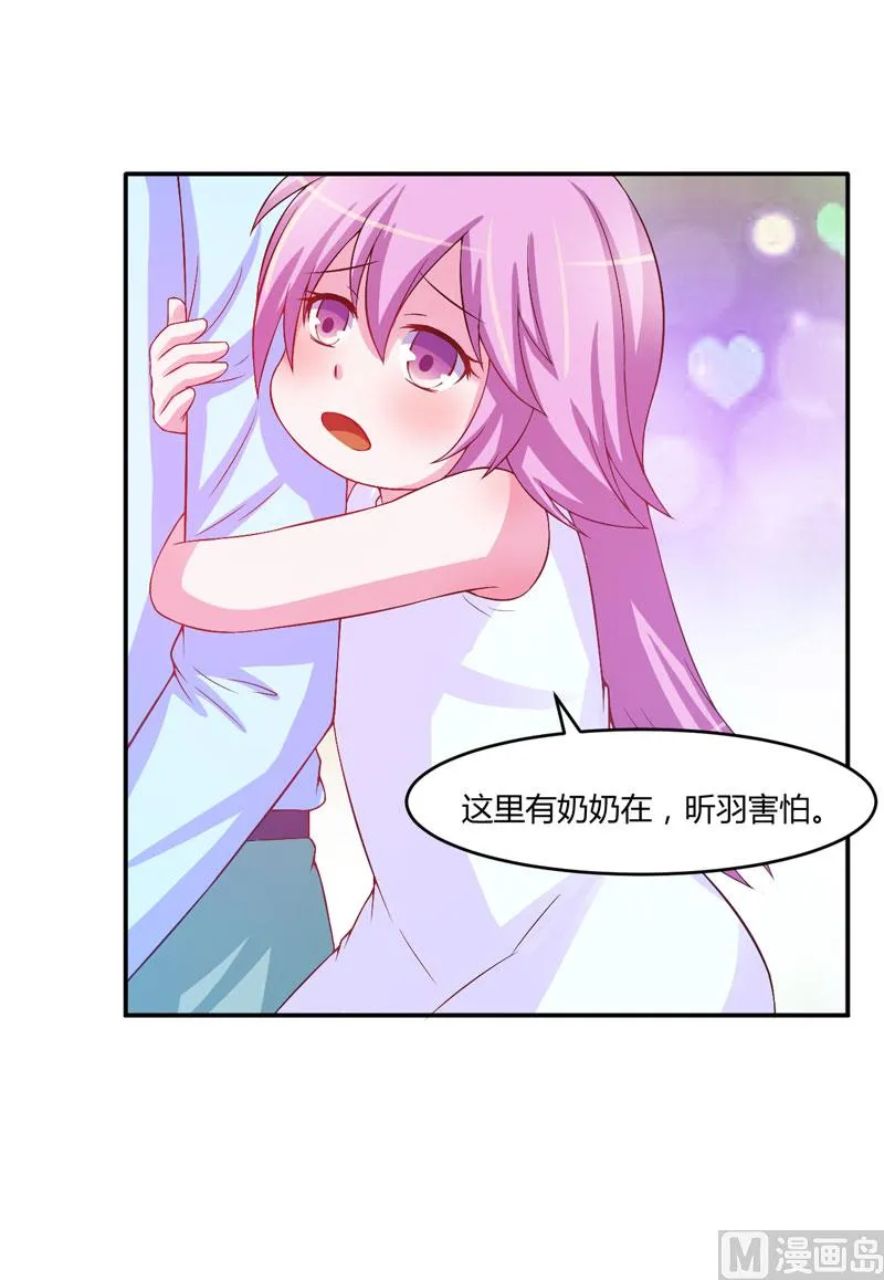 第29话 被医院解雇 第9页