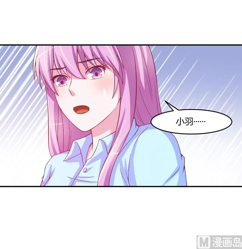 第29话 被医院解雇 第10页