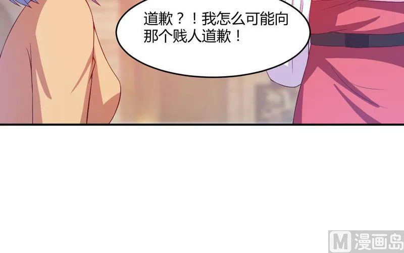 第29话 被医院解雇 第14页