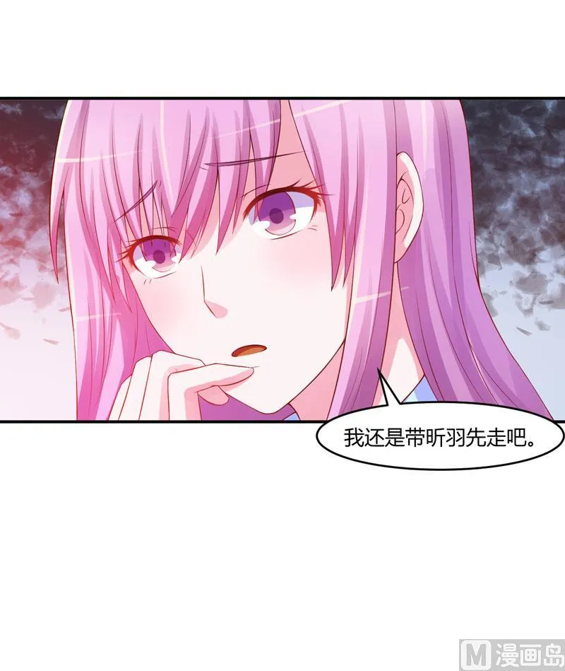 第29话 被医院解雇 第15页