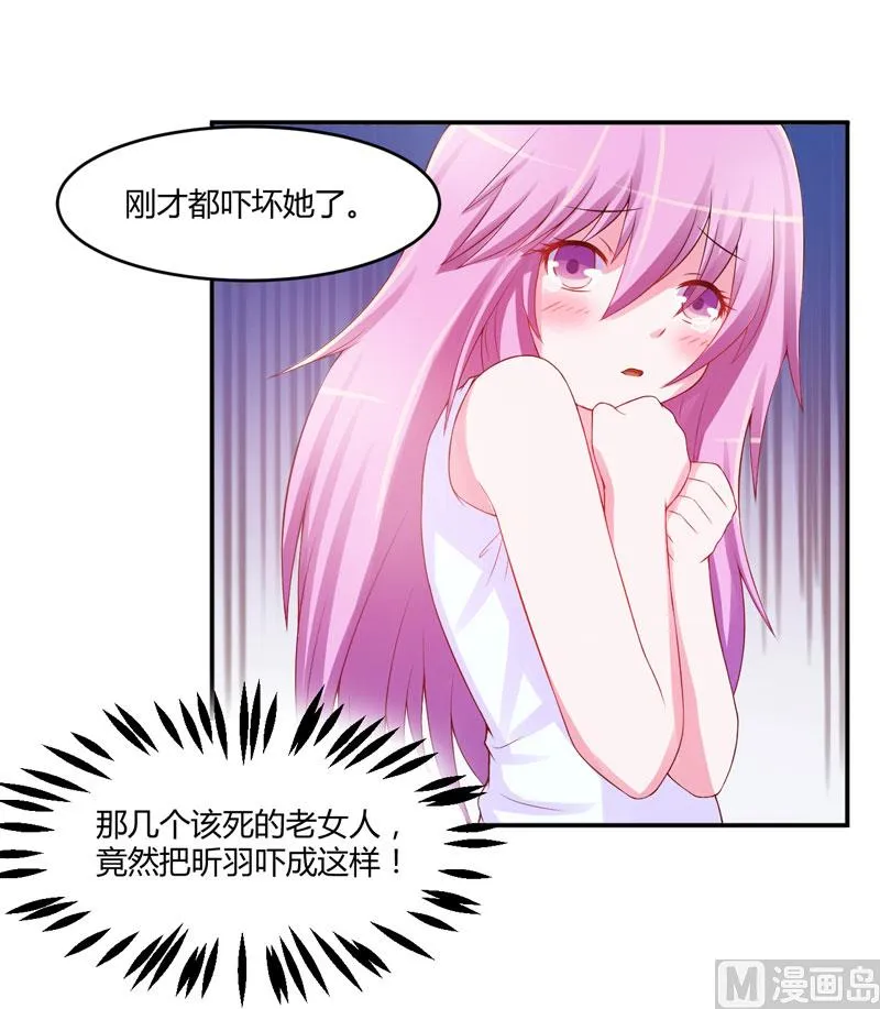 第29话 被医院解雇 第16页