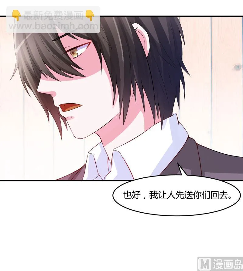 第29话 被医院解雇 第17页