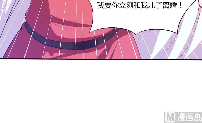 第29话 被医院解雇 第23页