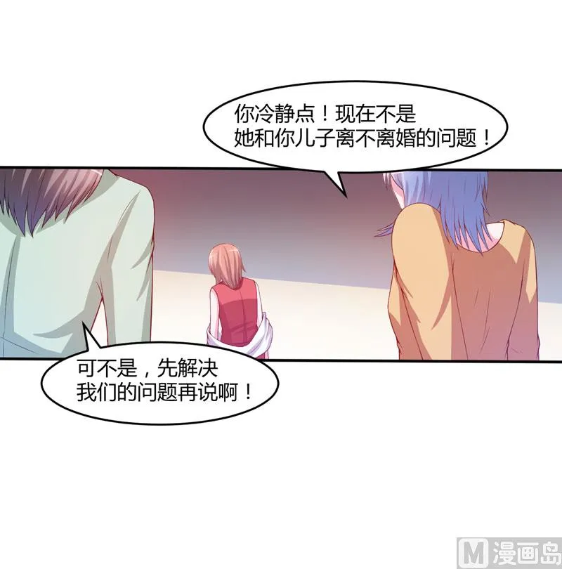 第29话 被医院解雇 第24页