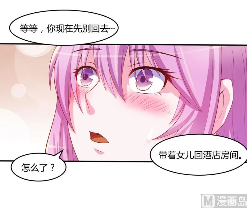 第29话 被医院解雇 第28页