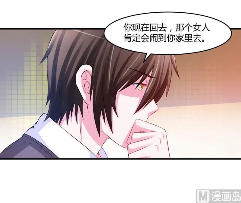 第29话 被医院解雇 第29页