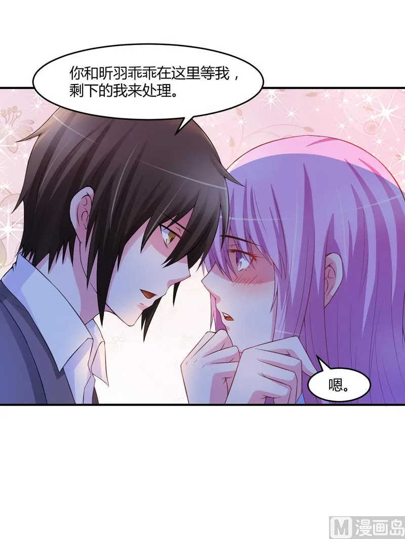 第29话 被医院解雇 第31页