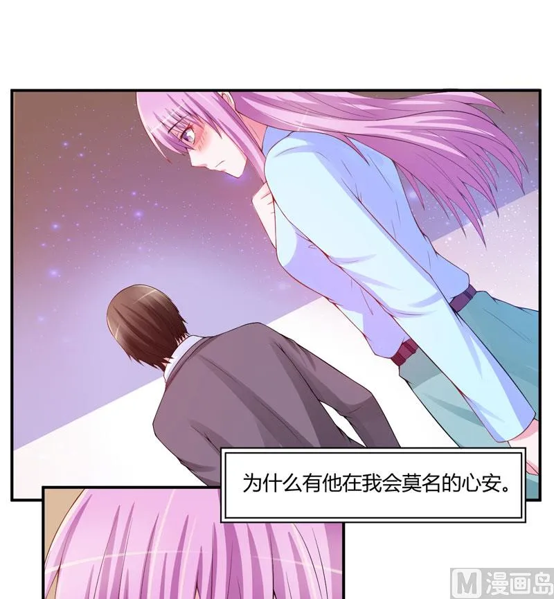 第29话 被医院解雇 第32页