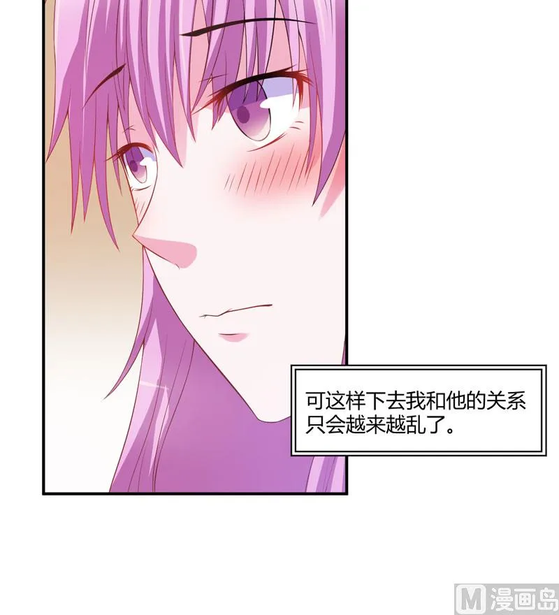 第29话 被医院解雇 第33页