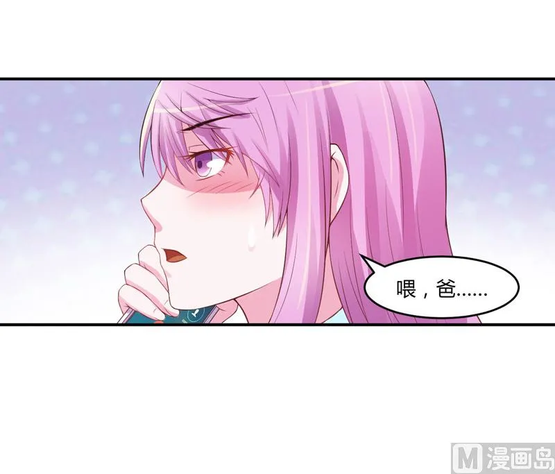 第29话 被医院解雇 第35页