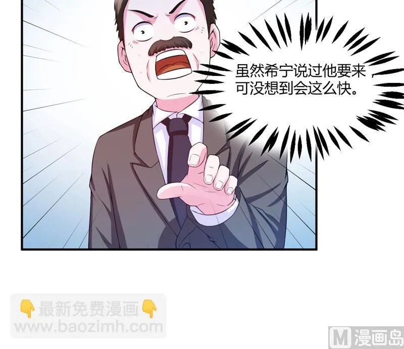 第29话 被医院解雇 第37页