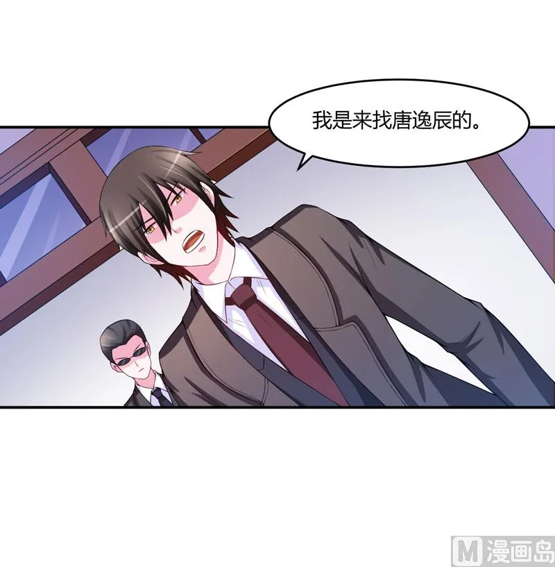 第29话 被医院解雇 第38页