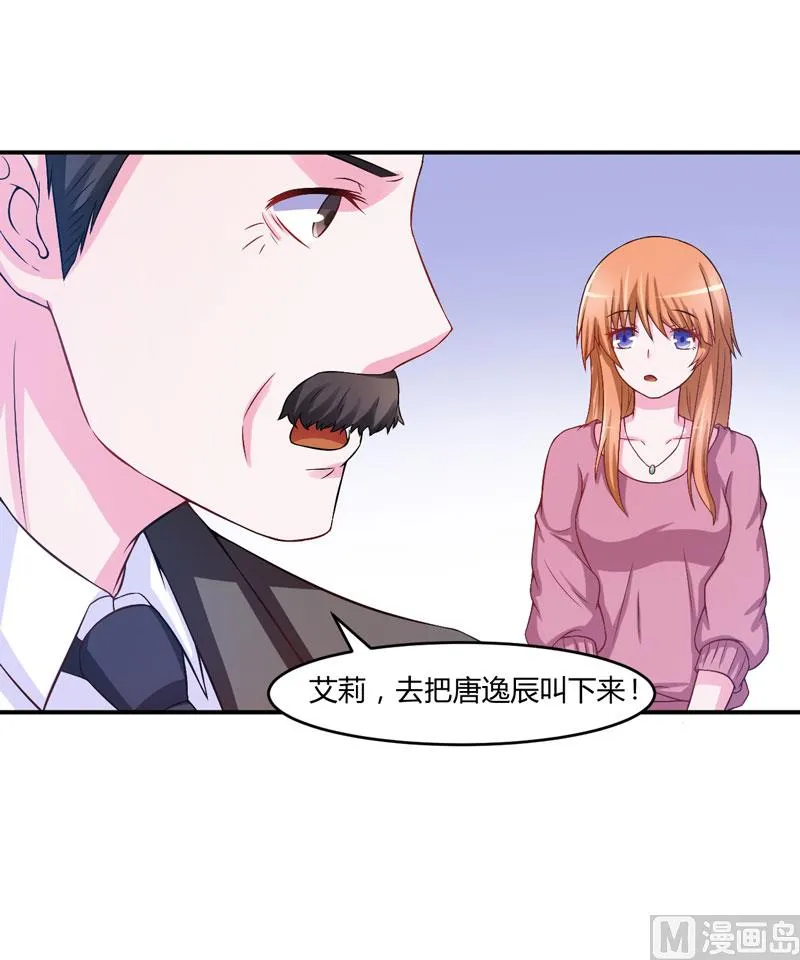 第29话 被医院解雇 第41页