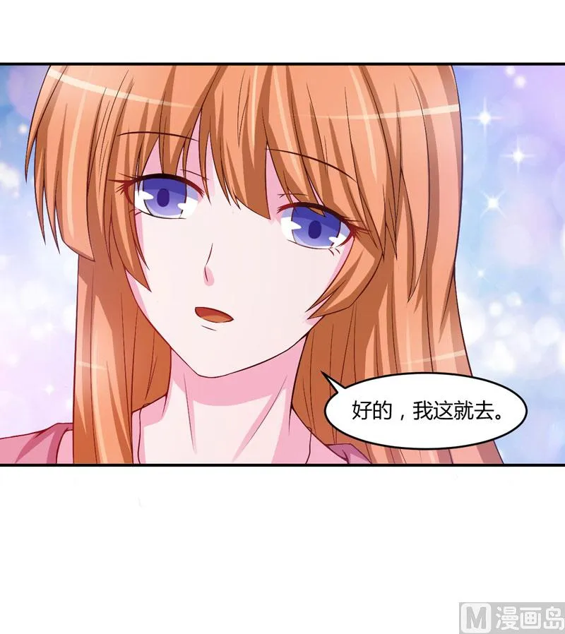第29话 被医院解雇 第42页
