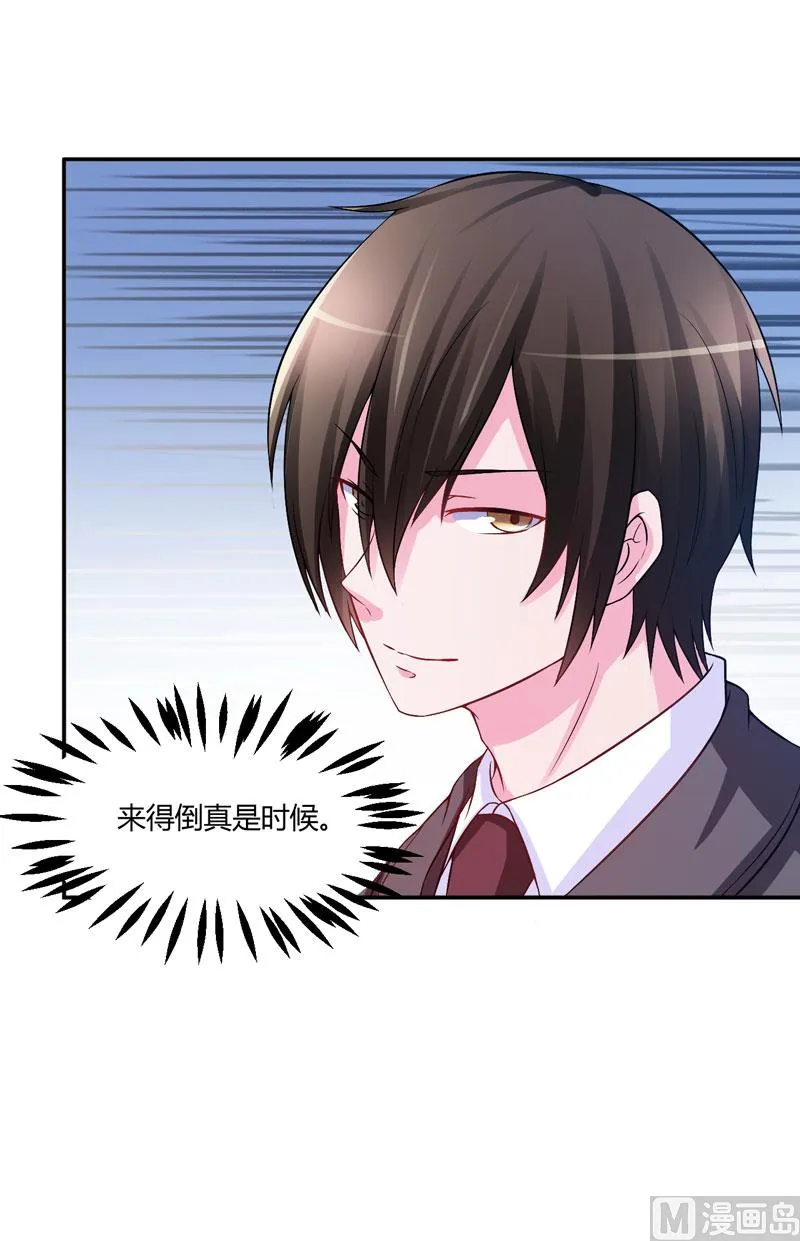第29话 被医院解雇 第46页