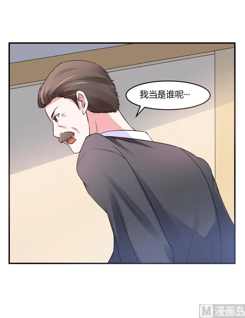 第30话 索赔 第2页