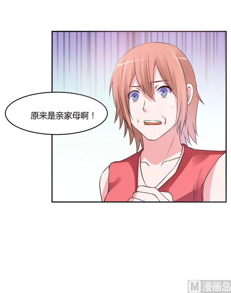 第30话 索赔 第3页