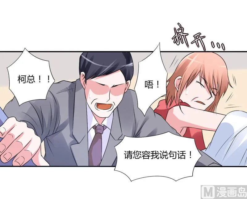 第30话 索赔 第13页