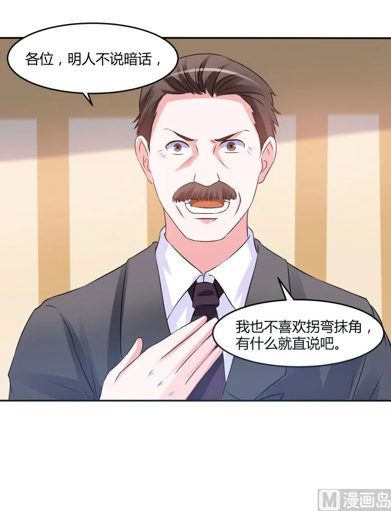 第30话 索赔 第15页