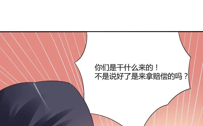 第30话 索赔 第16页