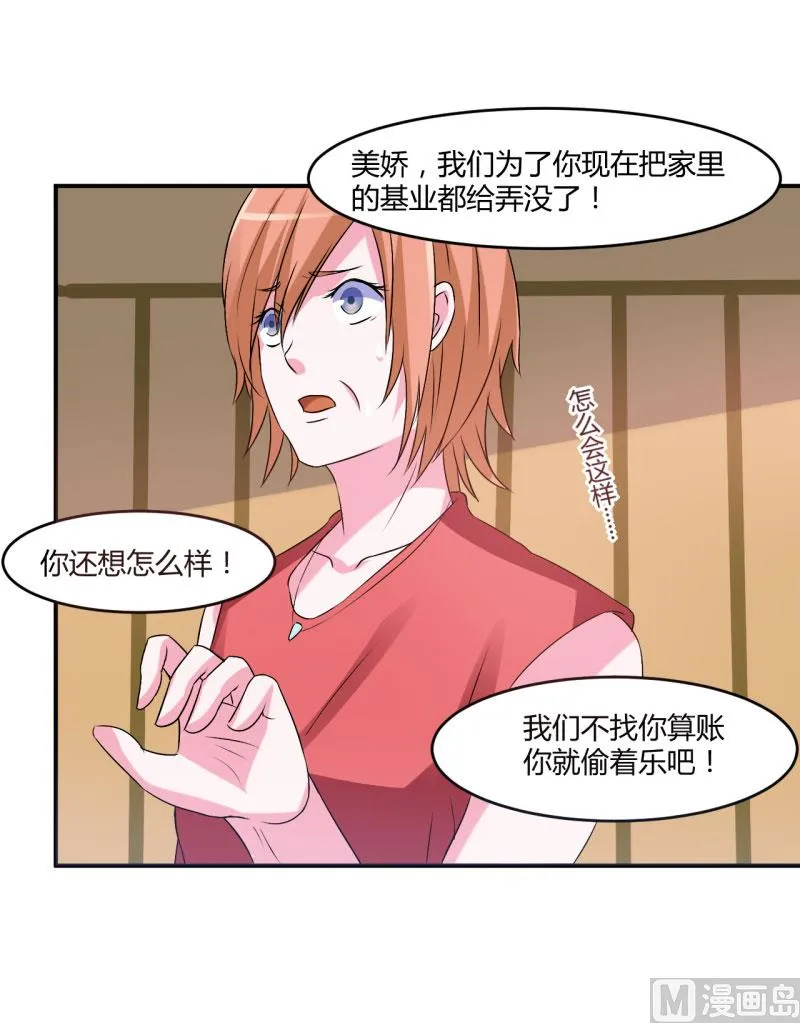 第30话 索赔 第19页