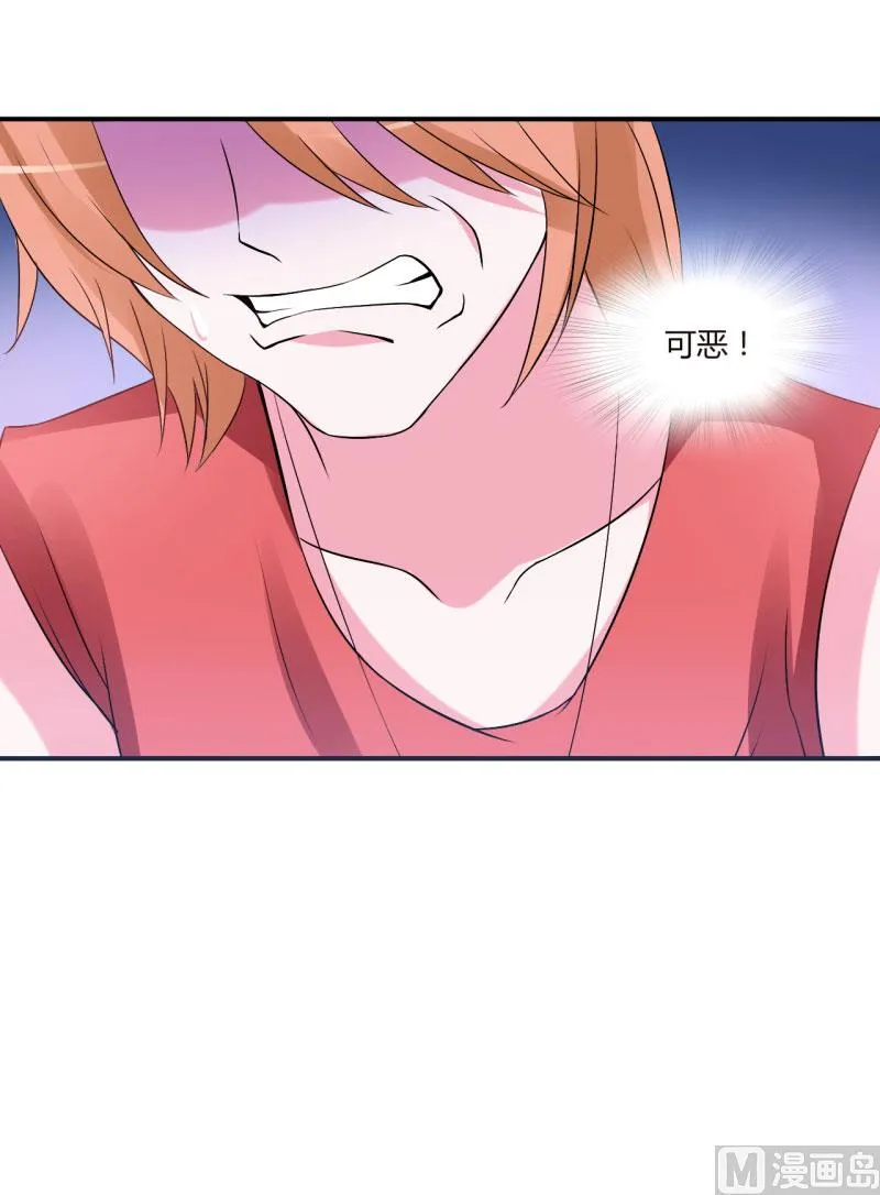 第30话 索赔 第20页