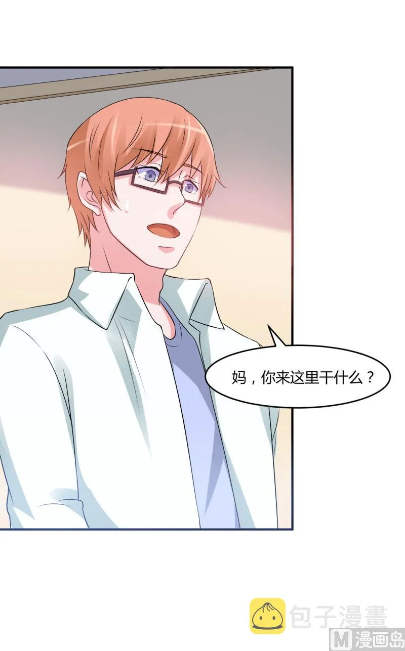 第30话 索赔 第21页