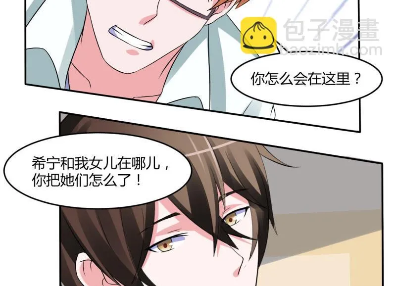 第30话 索赔 第26页