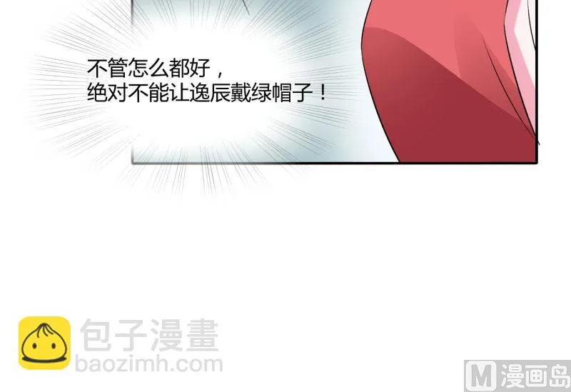 第30话 索赔 第31页