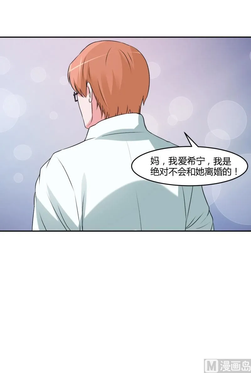第30话 索赔 第32页