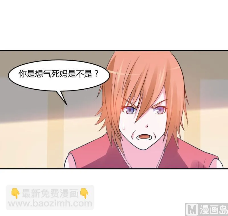 第30话 索赔 第33页