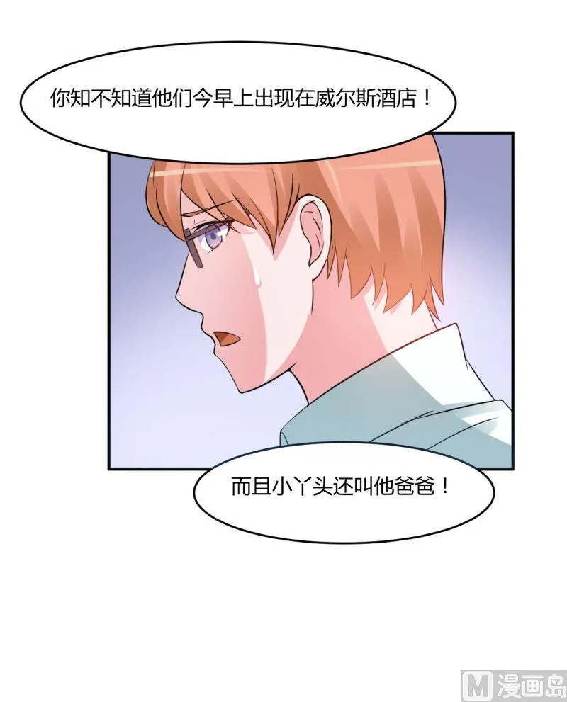 第30话 索赔 第34页