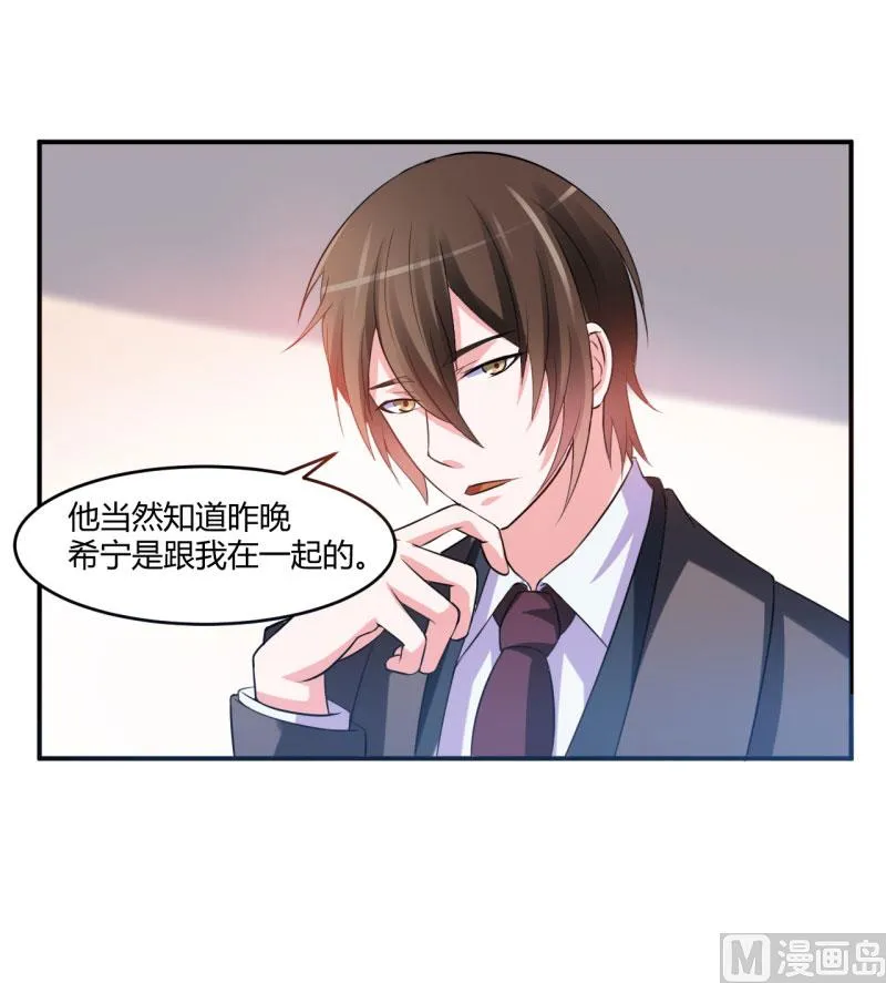 第30话 索赔 第35页