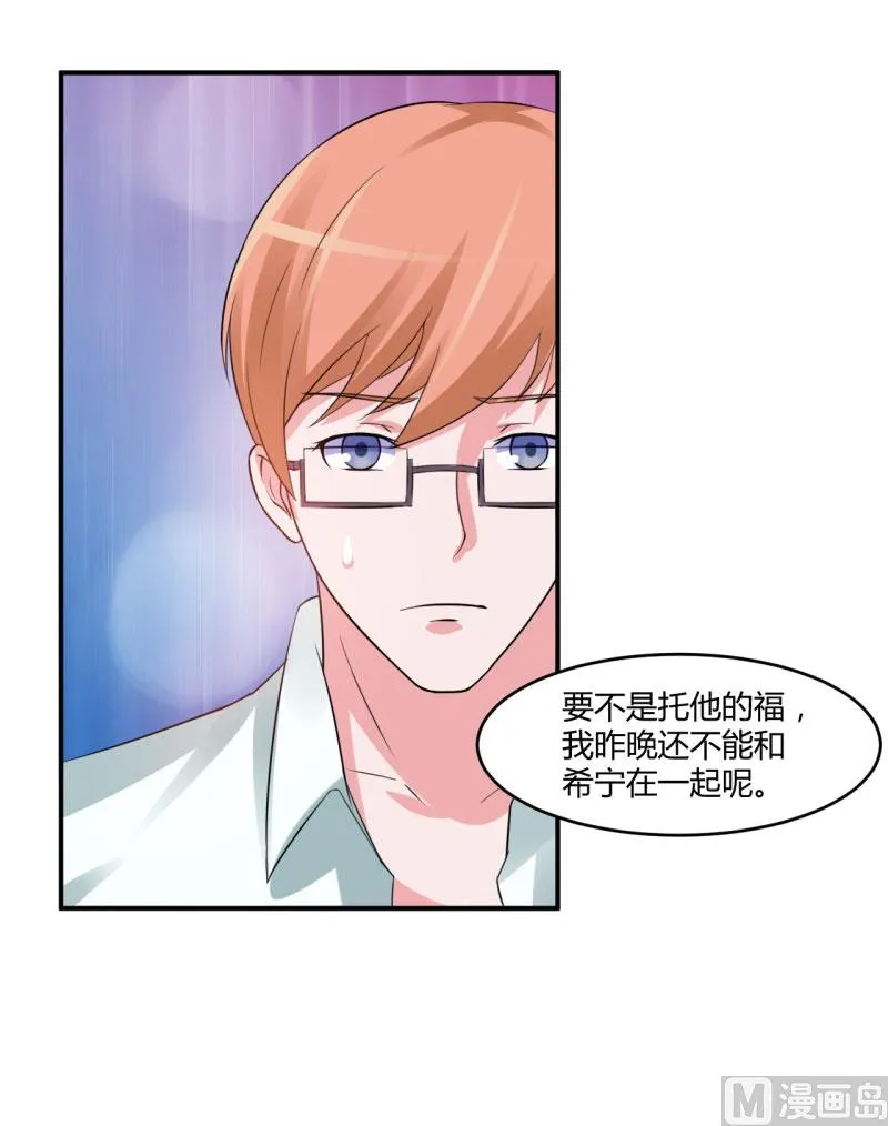 第30话 索赔 第36页