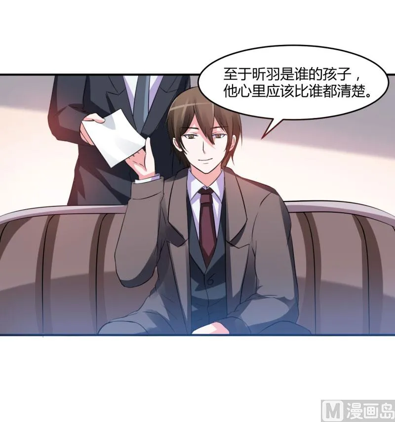 第30话 索赔 第37页