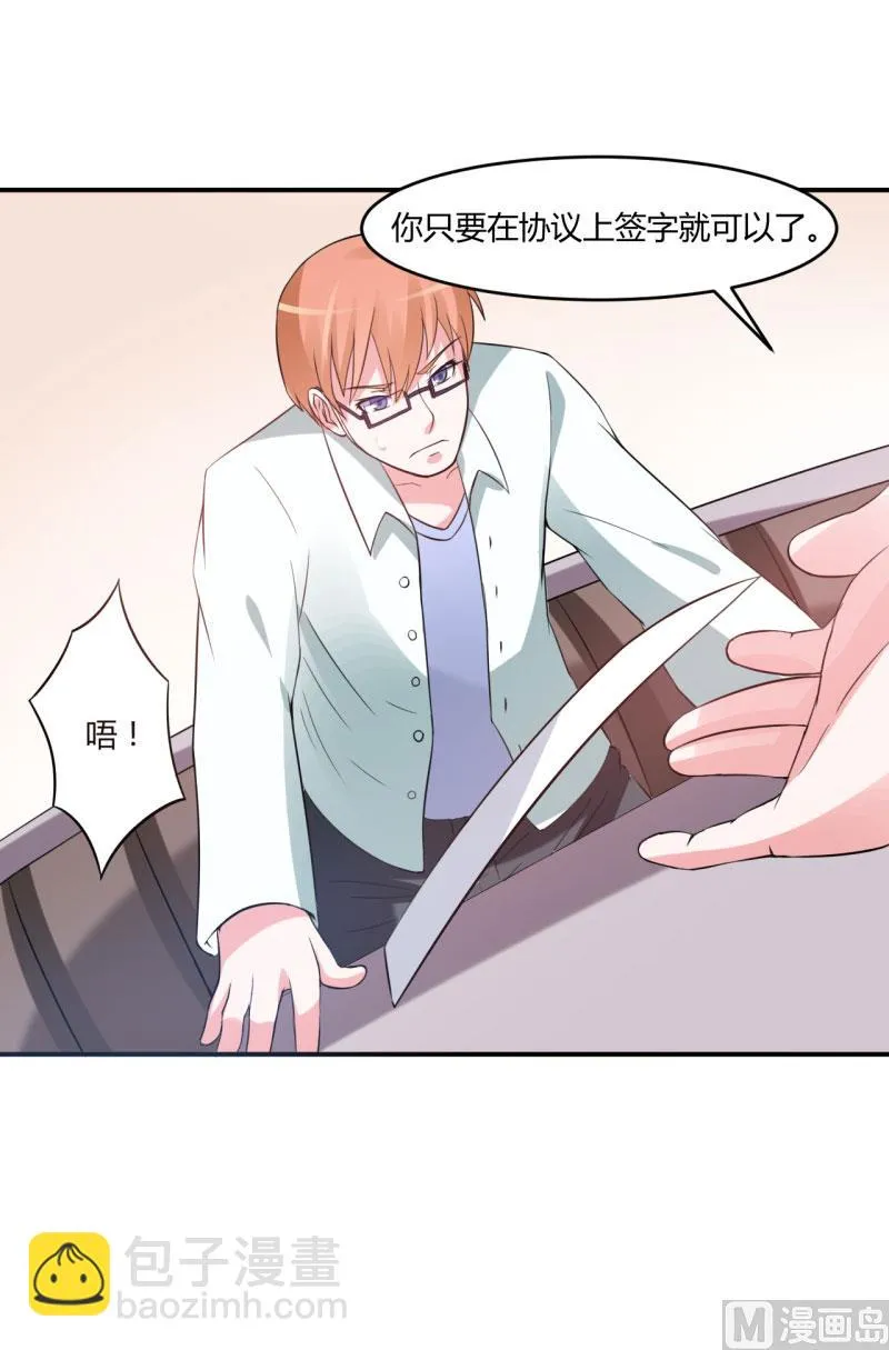 第30话 索赔 第40页