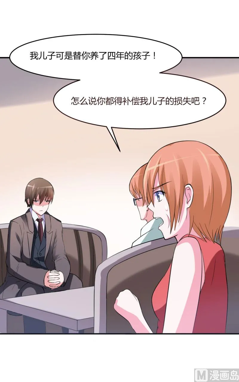 第30话 索赔 第42页