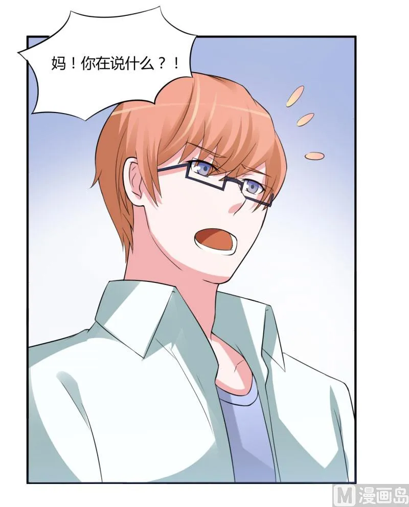 第30话 索赔 第43页