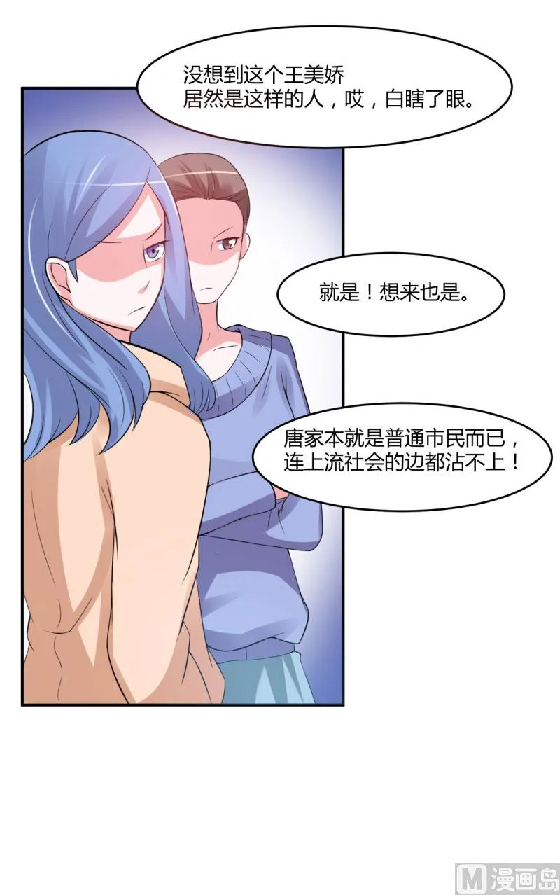 第30话 索赔 第44页