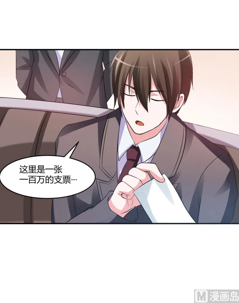 第30话 索赔 第45页