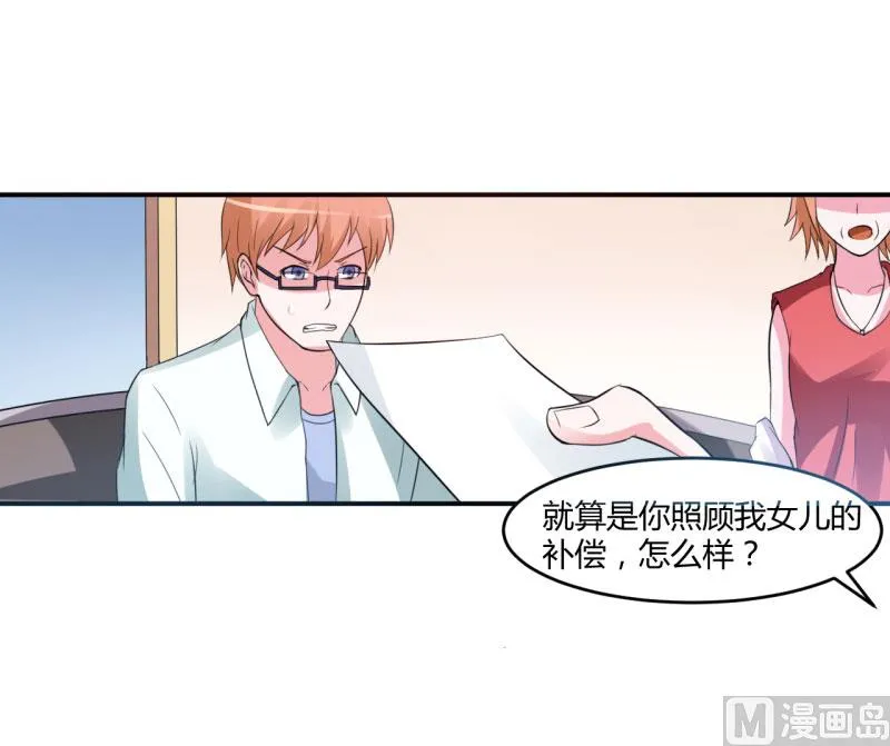 第30话 索赔 第46页