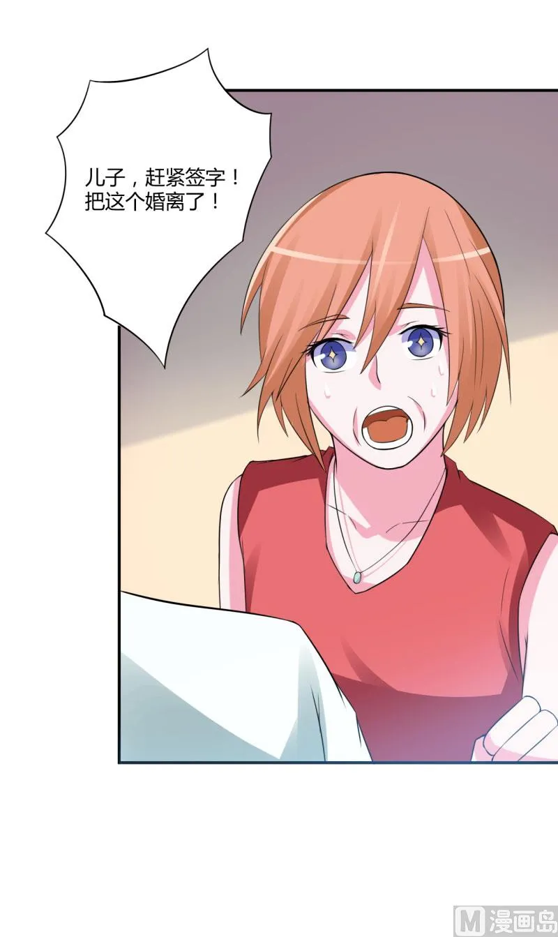 第30话 索赔 第47页