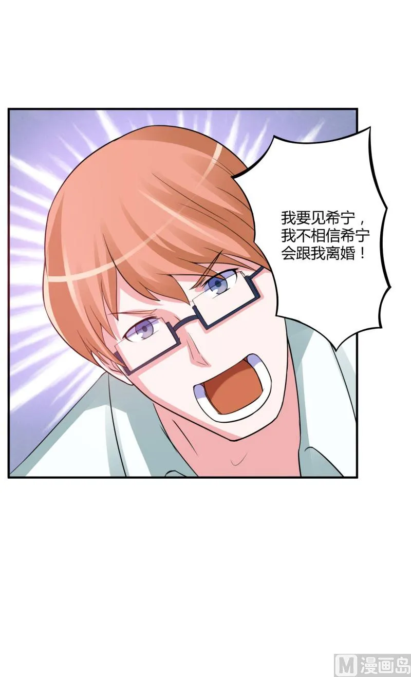 第30话 索赔 第48页
