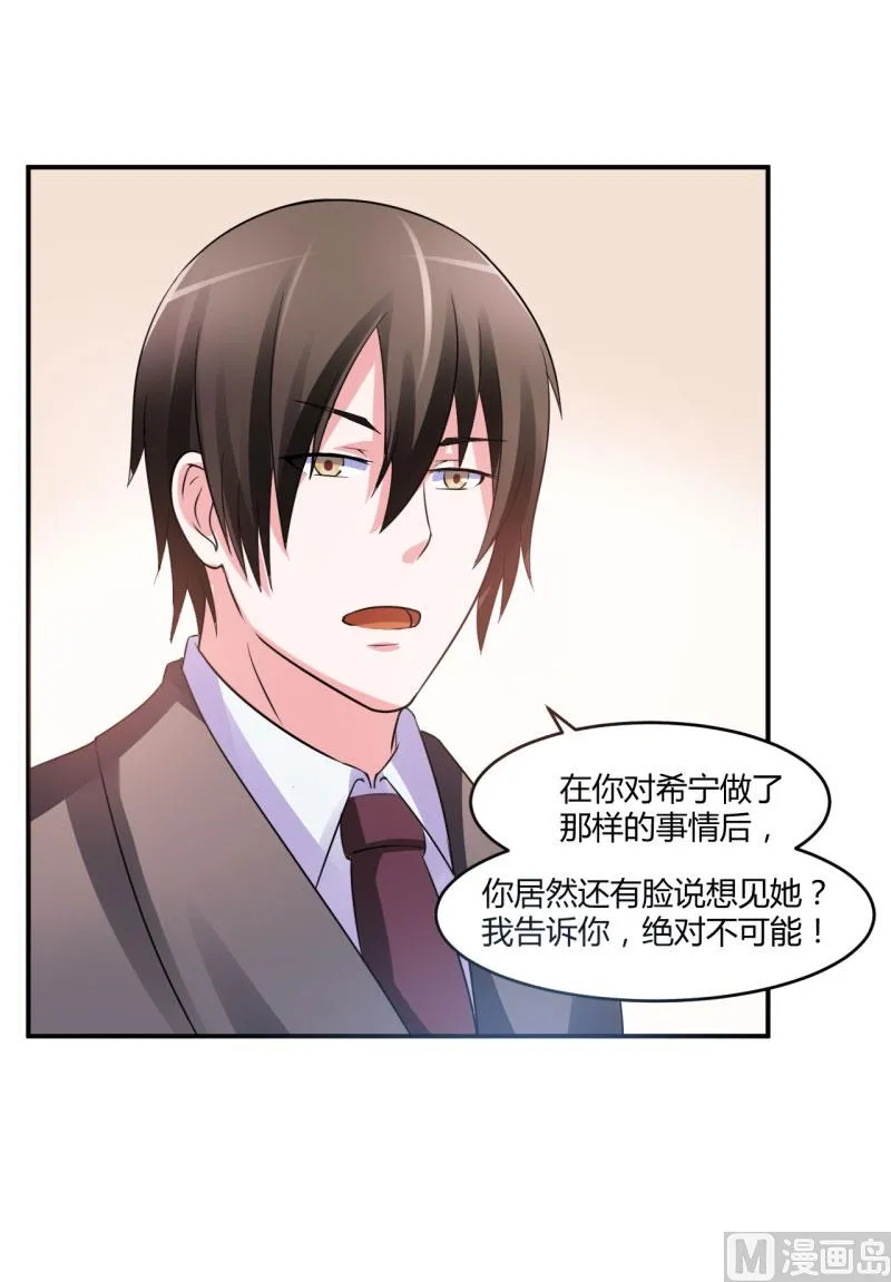 第30话 索赔 第49页